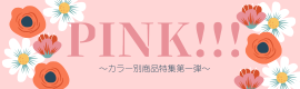 pink���W