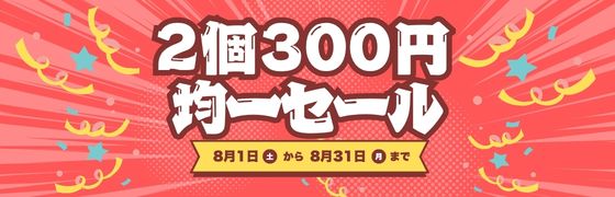 2��300�~�ψ�