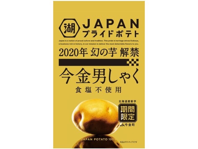 問屋 国分ネット卸 湖池屋 ジャパンプライドポテト 今金男しゃく 食塩不使用 73g X12 菓子 卸 卸売 問屋 仕入れのオンラインサイト