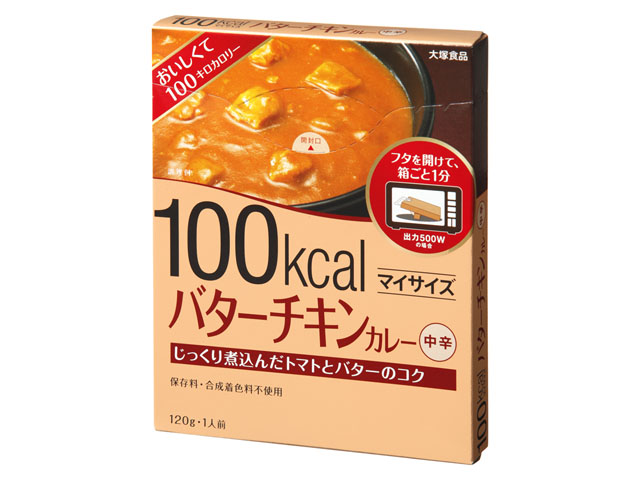 問屋 国分ネット卸 大塚食品 マイサイズ バターチキンカレー 1g X10 食品 卸 卸売 問屋 仕入れのオンラインサイト