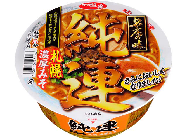 48％割引カップラーメン サンヨー食品 - www.elitesurgical.co.uk