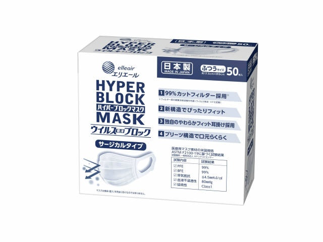 問屋 国分ネット卸】大王製紙 エリエール サージカルマスク ふつう 50枚: 日用品・雑貨 ～ 卸・卸売・問屋・仕入れ・まとめ買いのネットショップ