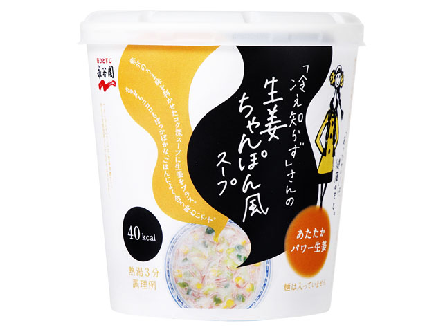 問屋 国分ネット卸 永谷園 冷え知らず生姜ちゃんぽん風スープ カップ 10 8g X6 食品 卸 卸売 問屋 仕入れのオンラインサイト