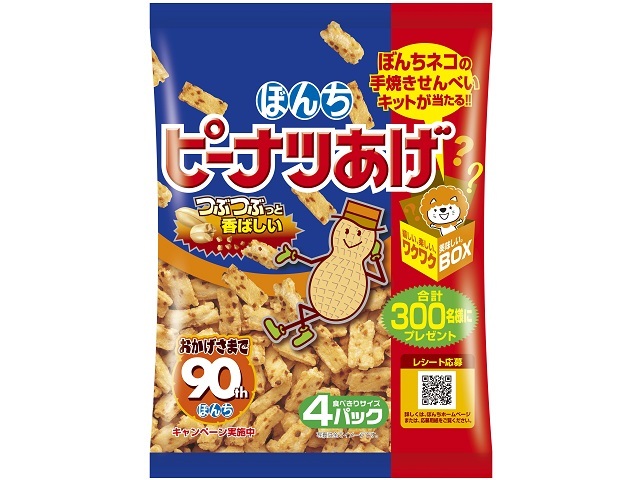 161円 66％以上節約 ローストクラッシュピーナッツ 420g