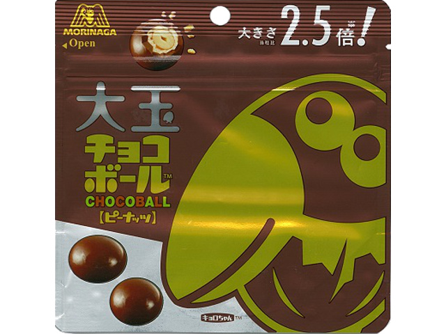 問屋 国分ネット卸 森永製菓 大玉チョコボール ピーナッツ 56g X10 菓子 卸 卸売 問屋 仕入れのオンラインサイト