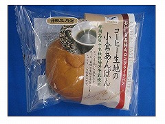 【予約商品】神田五月堂 コーヒー生地の小倉あんぱん 1個 x12