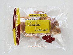 【予約商品】神田五月堂 チョコクロワッサン 70g x12