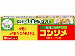 【訳アリ商品】味の素 コンソメ 塩分ひかえめ 箱 5個 x24
