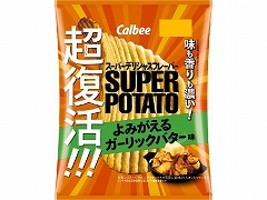 問屋 国分ネット卸 菓子 スナック ポテトチップス 卸 卸売 問屋 仕入れ まとめ買いのネットショップ