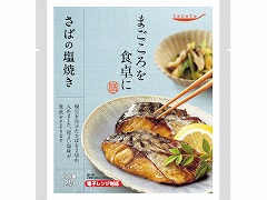 tabeteまごころを食卓に 膳 さばの塩焼き 2切 x30