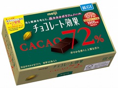 明治 チョコレート効果カカオ72% BOX 75g x5