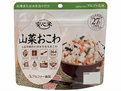 【予約商品】アルファー食品 安心米 山菜おこわ 100g x15