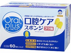 【介護】オーラルプラス 口腔ケアスポンジ 60本x12