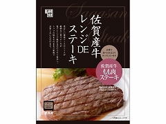 佐賀牛レンジDEステーキ