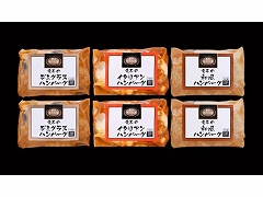 黒毛和牛入りハンバーグセット
