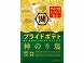 �Βr�� �v���C�h�|�e�g �_�̂艖 55g x12