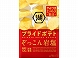 �Βr�� �v���C�h�|�e�g ��������≖ 55g x12