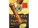 �Βr�� �v���C�h�|�e�g �h�͂܂荕�Ӟ� 55g x12