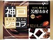 グリコ 神戸ローストショコラ 芳醇カカオ 178g x15