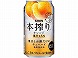 キリン 本搾りチューハイ オレンジ 缶 350ml x24