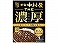 ������ �s�g�d�Z�� ���b�`�}�C���h�J���[ 160g x5
