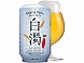 日本ビール 白濁 缶 330ml x24