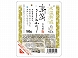 �z��Ꮊ�� �X���n��? �V�������Ђ���p�b�N���͂� 180g×12�p�b�N