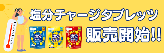 �J�o�������`���[�W�̔��J�n